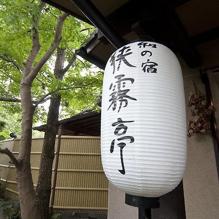 Wa No Yado Sagiritei Hotel Yufu Eksteriør billede