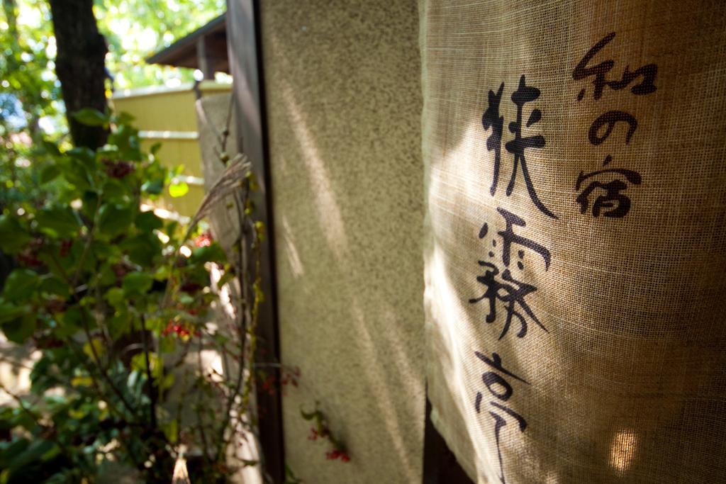 Wa No Yado Sagiritei Hotel Yufu Eksteriør billede